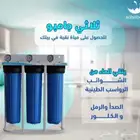 جهاز للخزانات تنقيه وتصفيه .من شركه سلسبيل
