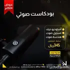 بودكاست صوتي harf