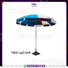 مظلة رحلات مظلة للبحر