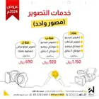 خدمات تصوير harf