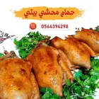 حمام محشي مع ارز بالخلطة حائل الجوز65ريال