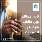 برنامج محاسبة معتمد متكامل