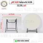 طاولات وكراسي قابله للطي