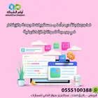 فريق احترافي بالرياض لتصميم وبرمجة التطبيقات