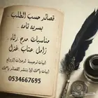 شاعر وقصائد حصريه ومنشدين