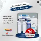 فلاتر ومحطات تحليه نقي