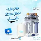 تركيب جميع انواع فلاتر المياه