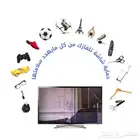 عرض اليوم الوطني حماية شاشة التلفزيون من الكسر