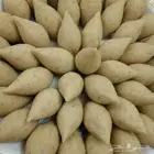 كبة مفرزنة الحبة ريال