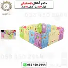 حاجز اطفال. سياج اطفال. مسبح كرات للاطفال