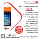 جهاز كاشير كوفي جهاز كاشير مطعم كاشير بقالة تموينات لاونج