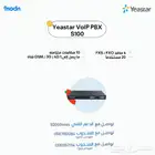 سنترالات IP في الدمام