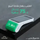 جهاز مدى عموله 6 ريال