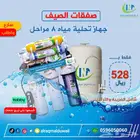 فلتر - فلاتر - جهاز تحليه مياه 488