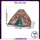 خيمة رحلات متنقله