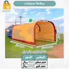 مظلات سيارات