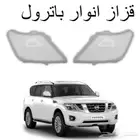 فزاز انوار شمعات باترول