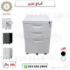ادراج تخزين وحدات تخزين