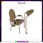 كرسي صلاة