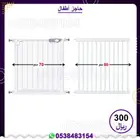 حاجز درج حاجز اطفال