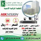 كاميرات مراقبة ( توريد - تركيب - صيانة ) باعلى الجوده