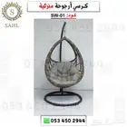كرسي عش البلبل