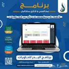 برنامج حسابات الحاويات - أفضل نظام محاسبي لشركات الحاويات