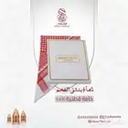 شماغ بنتلي لندن احمر رجالي