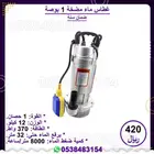 غطاس ماء مضخة ماء