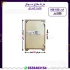 خزنات فولاذ مفتاح  دجتال
