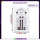 ساعات الحرمين