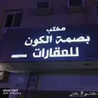 حروف بارزه زنكور
