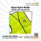 طباعة فيست - Vest printing