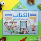 الكتاب الإلكتروني الناطق للأطفال