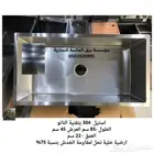 مطبخ  مطابخ  اكسسوارات_مطبخ  احواض  استيل_304