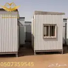 بيوت متنقلة جاهزة مساجد مستودعات بركسات