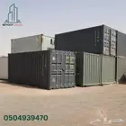 كونتيرات - حاويات جديدة للبيع Containers