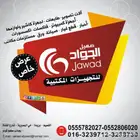 مؤسسة صهيل الجواد للتجهيزات المكتبية