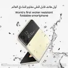 سامسونج جالكسي زد 3 فليب
