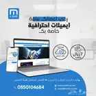 عمل ايميلات احترافية ورسمية للشركات والموظفين مع الاستضافة