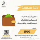 تأسيس متجر الكتروني