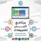 نظام محاسبة وكاشير معتمد يدعم الفاتورة الالكترونية