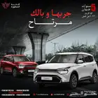 كيا كارينز فل كامل موديل 2023 تاجير منتهي بالتمليك