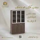 شركة لؤلؤة الاثاث ( دواليب )