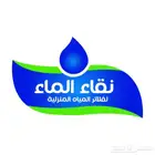 فلاتر مياه