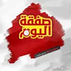 عرووض التوفير وجملة الجملة