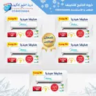 توريد وتركيب مكيفات جري ميديا يونكس