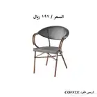كراسي طاولات طعام ومقاهي وكافيهات