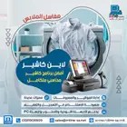 كاشير برنامج مغسلة ملابس