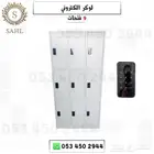 لوكرات إلكتروني